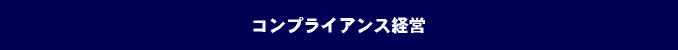 �R���v���C�A���X�o�c