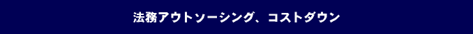 �@���A�E�g�\�[�V���O�C�R�X�g�_�E��