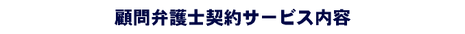 �ږ�_��T�[�r�X���e�̂��Љ�