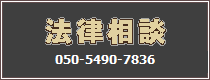 問い合わせ・相談